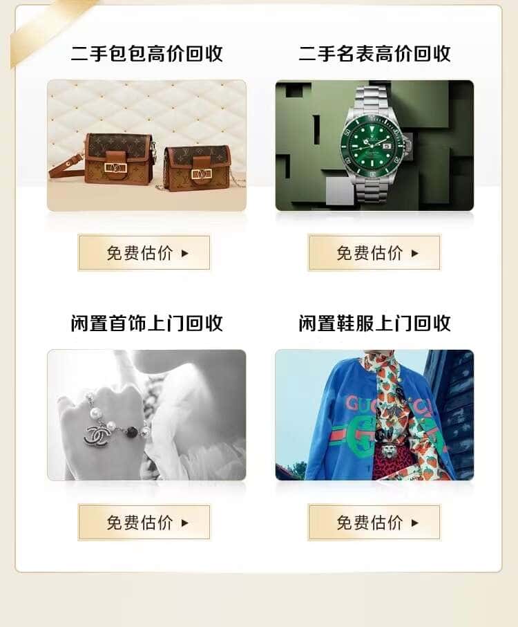 鸡西回收名包名表