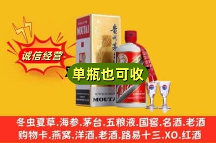 鸡西回收茅台酒