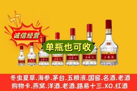 鸡西回收五粮液