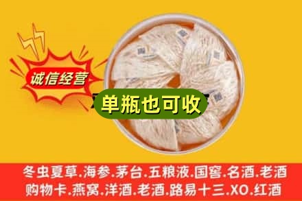 鸡西回收燕窝
