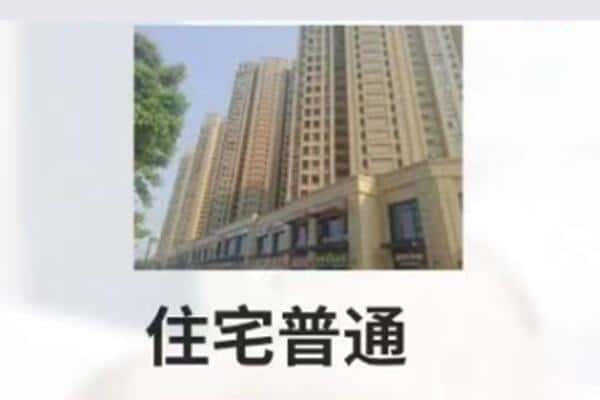 鸡西抵押住宅贷款