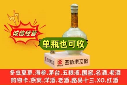 鸡西回收四特酒