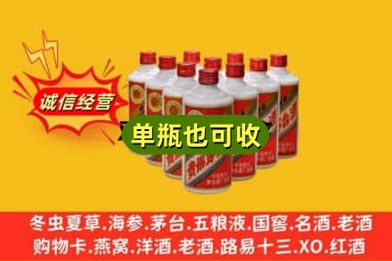 鸡西诚信回收铁盖茅台酒