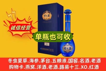 鸡西诚信回收梦之蓝