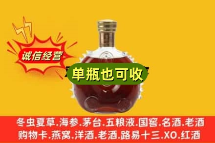 鸡西诚信回收路易十三