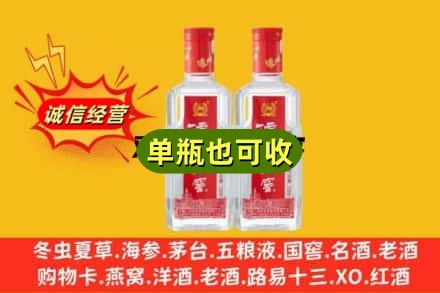 鸡西诚信回收泸州老窖