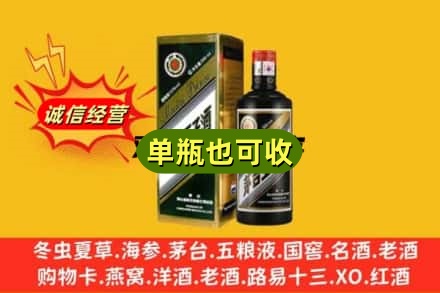 鸡西回收茅台王子酒