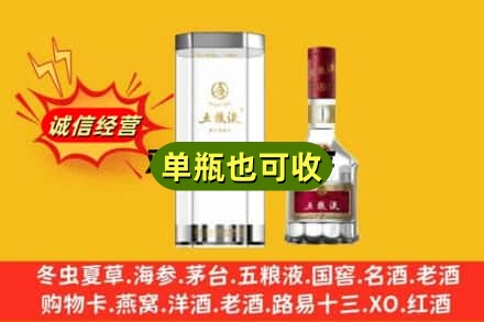鸡西回收五粮液8代