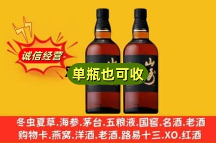 鸡西回收山崎