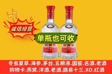 鸡西诚信回收剑南春