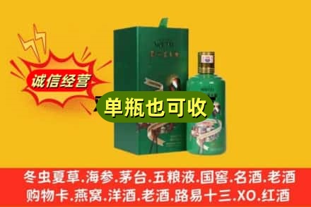 鸡西诚信回收出口茅台酒
