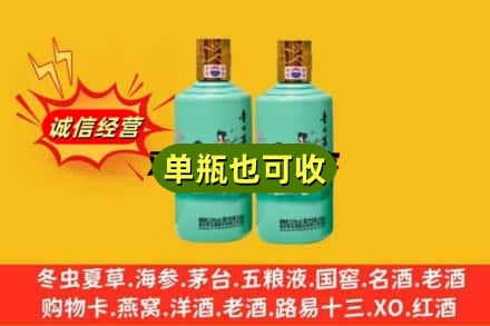鸡西诚信回收节气茅台酒