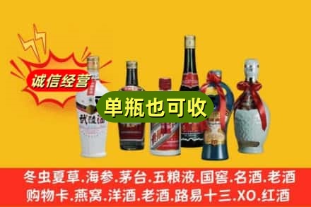 鸡西回收名酒