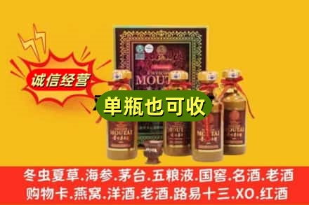 鸡西诚信回收50年茅台