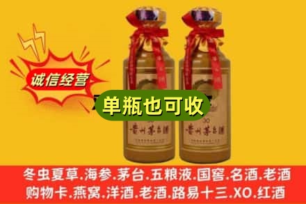 鸡西诚信回收30年茅台酒
