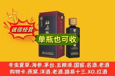 鸡西回收杜康