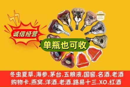 鸡西回收XO洋酒
