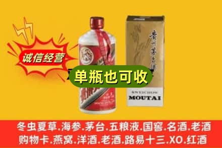 鸡西回收茅台酒瓶
