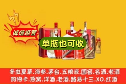 鸡西回收白酒