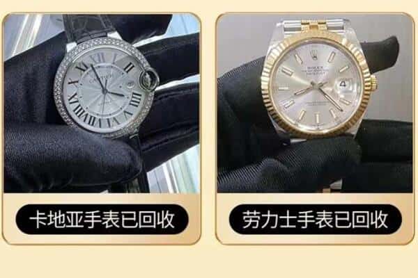 鸡西回收手表